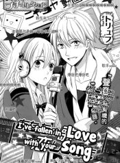 Anata no Uta ni Koishite Mita