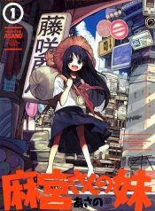 Asamiya-san no Imouto