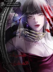 My Sinister Lover