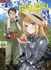Regarding That We Decided to Live in the Countryside With The Female Knight Who Came to Us