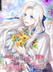 The Heroine Has Her Eyes on Me as Her Brother’s Wife