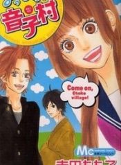 Yotteke! Otoko Mura