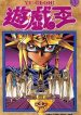 Yu-Gi-Oh! Millennium World