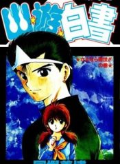 Yu Yu Hakusho