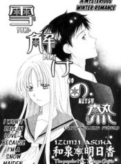 Yuki-doke no Netsu