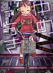 Yume Nikki