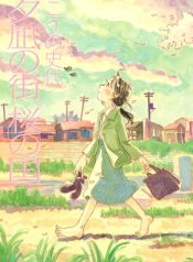 Yunagi no Machi Sakura no Kuni