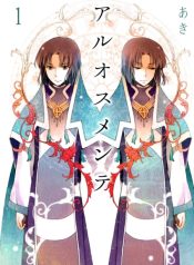 Aruosumente