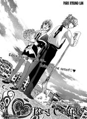 Best Couple