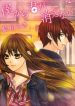 Boku kara Kimi ga Kienai