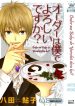 Boku no Sekai Kimi no Real