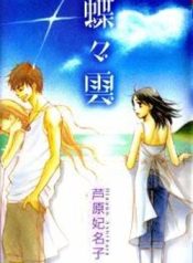 Chouchou Kumo