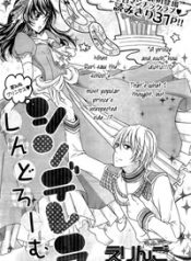 Cinderella Shindoro-mu