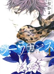 Coelacanth