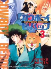 Cowboy Bebop