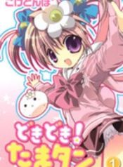 Dokidoki! Tama-tan