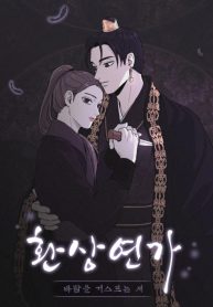 Fantastic Love Story