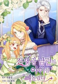 I Stole the Child of my War-Mad Husband