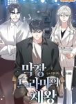 King of Drama