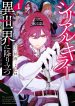 Serial Killer Isekai ni Oritatsu