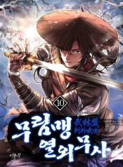 The Flag Bearer Warrior