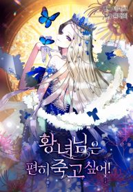 The Princess Wishes to Die Peacefully!