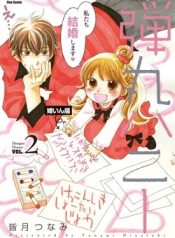 large_6796-dangan_honey