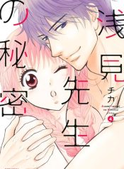 Asami-sensei no Himitsu