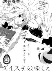 Daisuki No Yukue