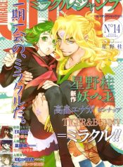 Demon King (oneshot)