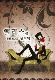 For Alice