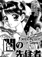 Former Residents of Darkness(1)