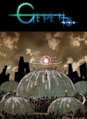 Gepetto
