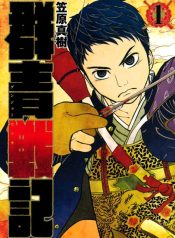 Gunjou Senki