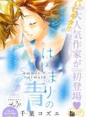 Hajimari no Ao