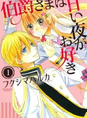 Hakushaku-sama wa Amai Yoru ga Osuki