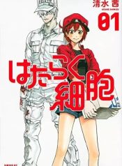 Hataraku Saibou