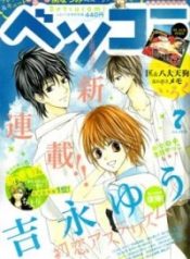 Hatsukoi Asterism