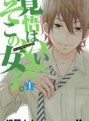 Kakugo wa Iika Soko no Joshi.