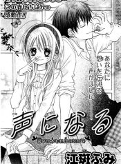 Kigi no Yukue