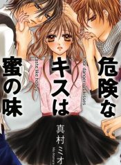 Kiken na Kiss wa Mitsu no Aji