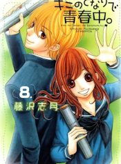 Kimi no Tonari de Seishunchuu