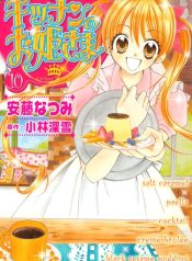 Kitchen no Ohimesama