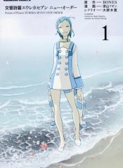 Koukyou Shihen Eureka Seven