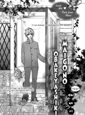 Maigo no Obakeyashiki