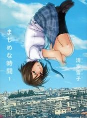 Majime na Jikan