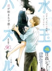 Mizutama Puzzle