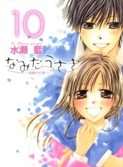 Namida Usagi – Seifuku no Kataomoi