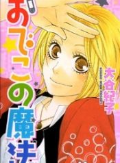 Odeko no Mahou
