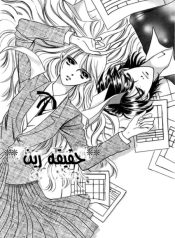 Ren Truth
